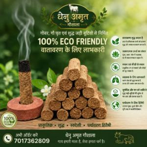 Herbal Dhoop Stick